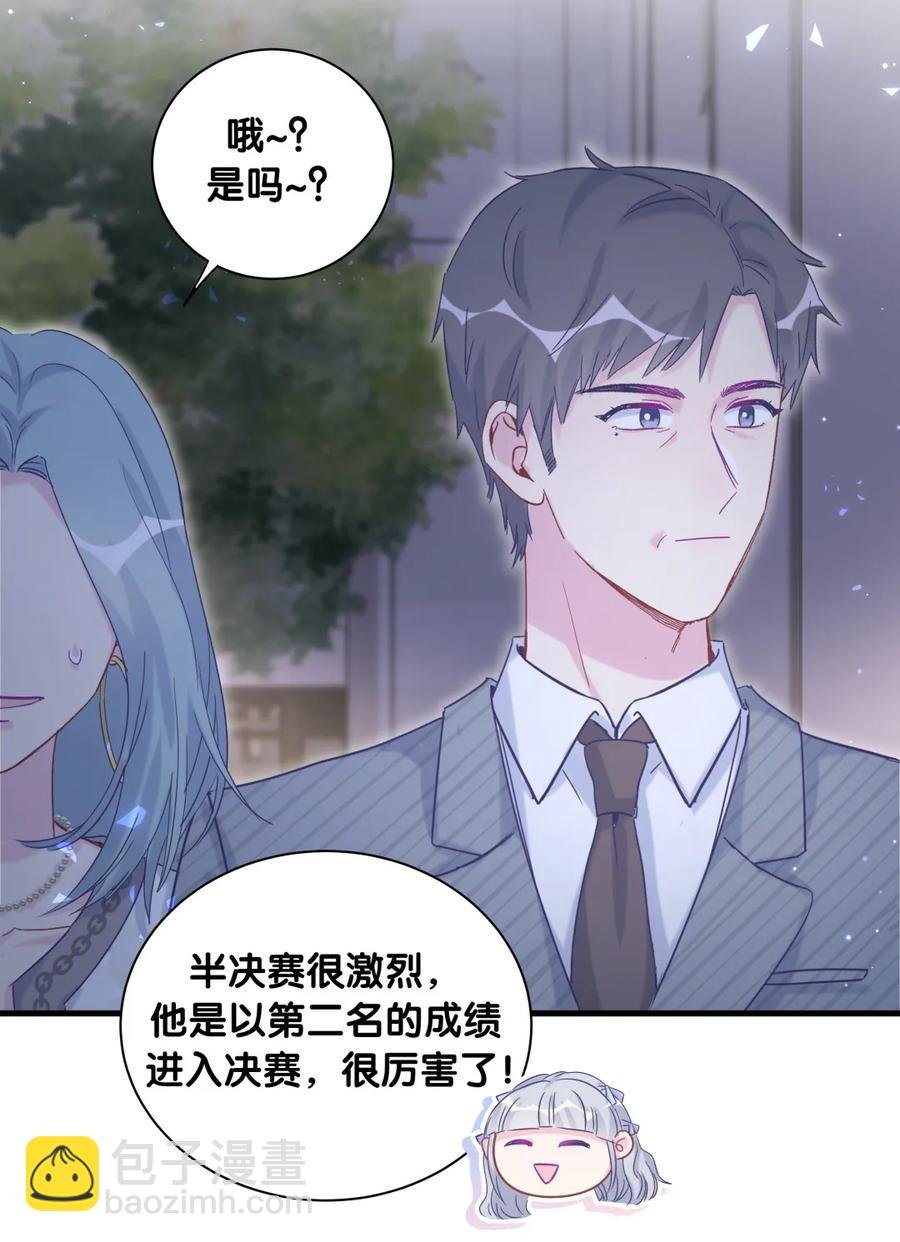 第81话 为了你好