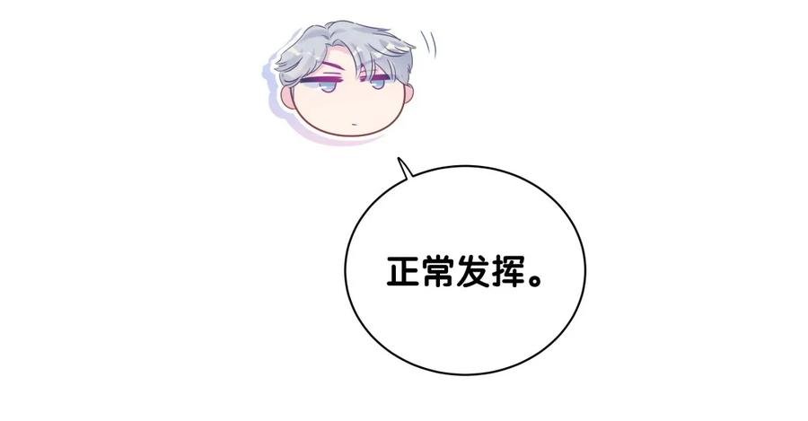 第81话 为了你好