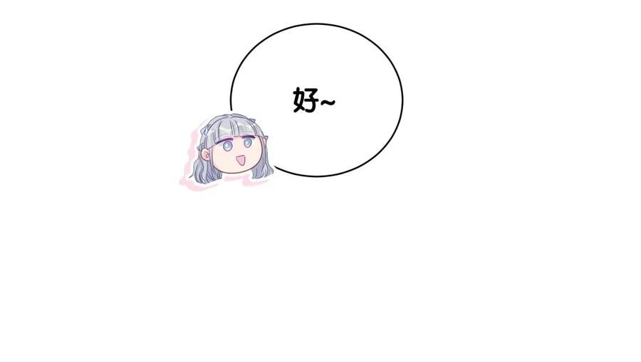 第81话 为了你好