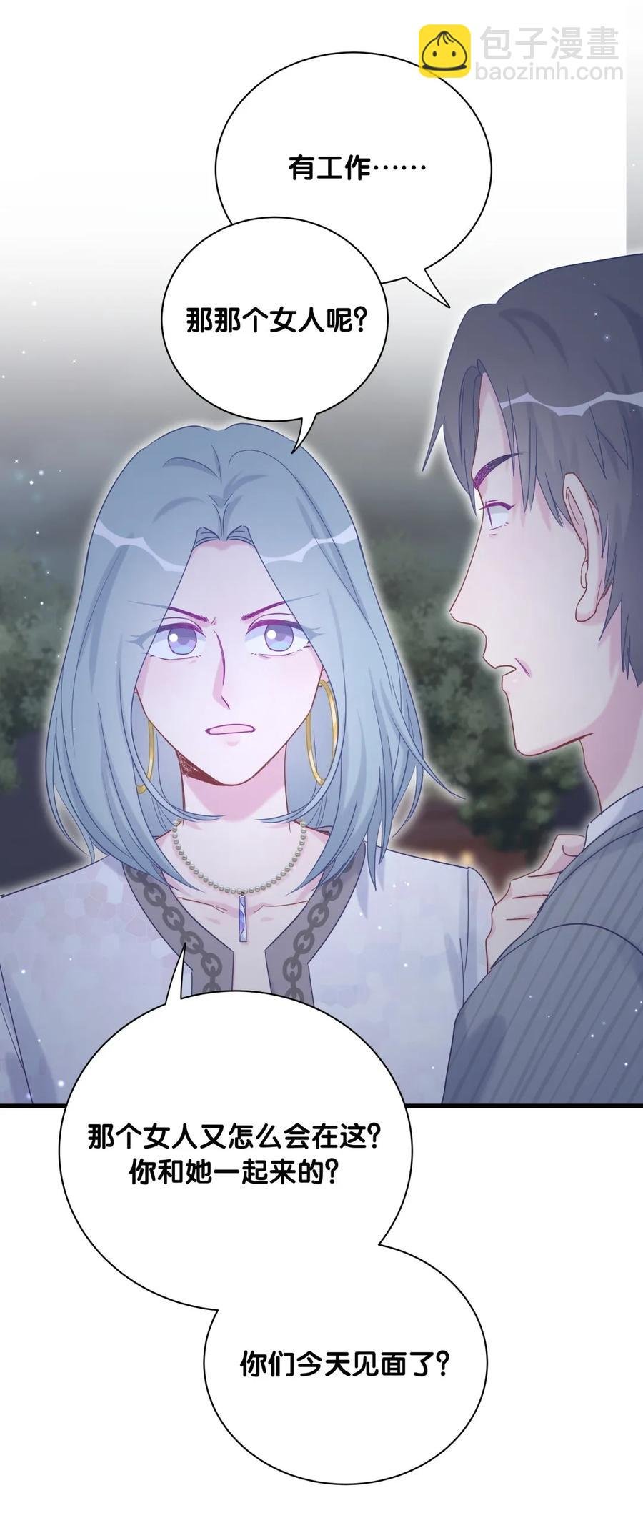 第81话 为了你好