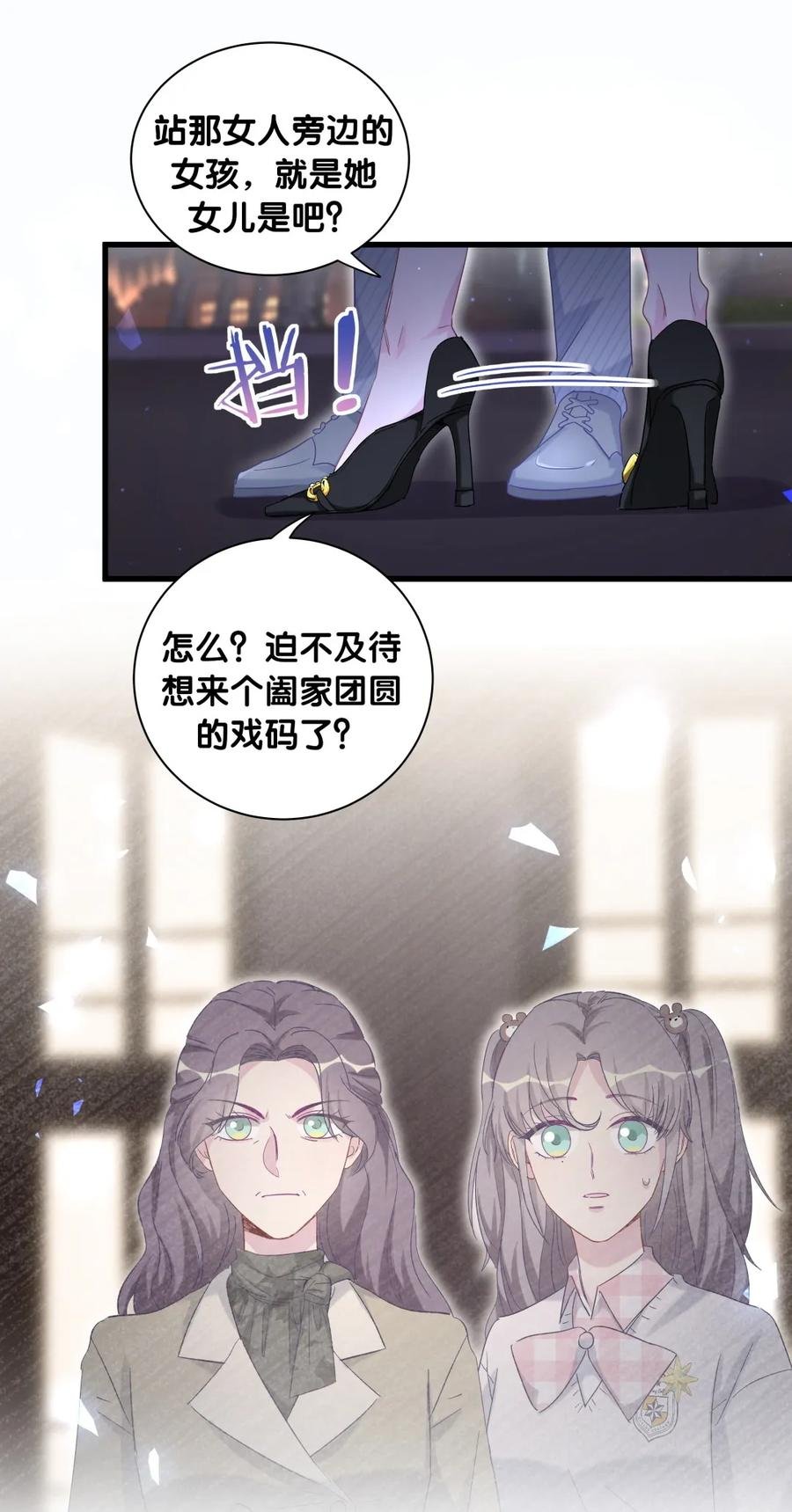 第81话 为了你好