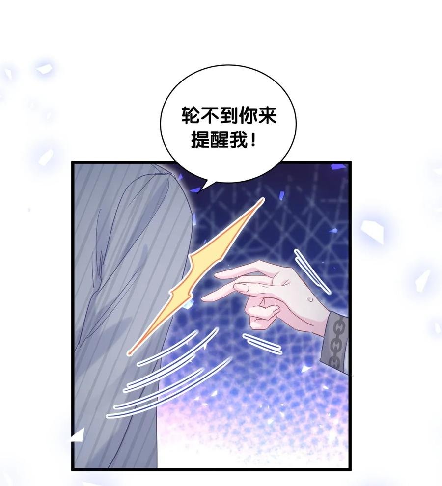 第81话 为了你好