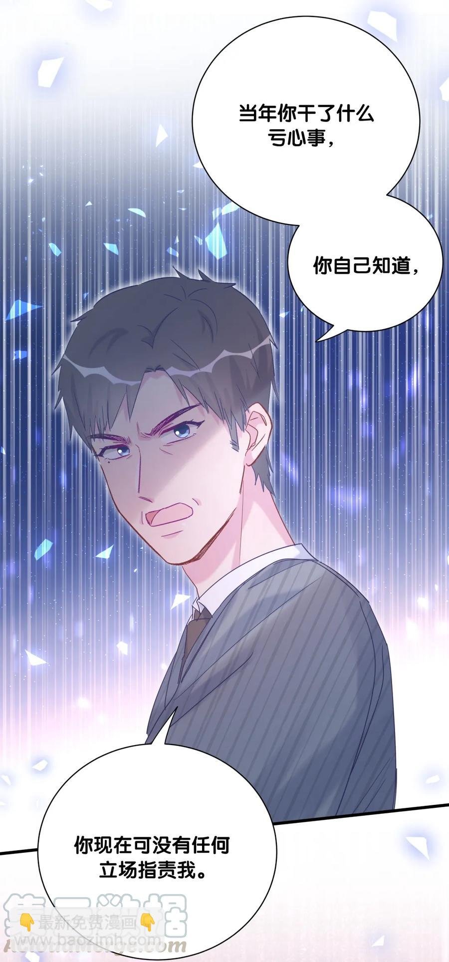 第81话 为了你好