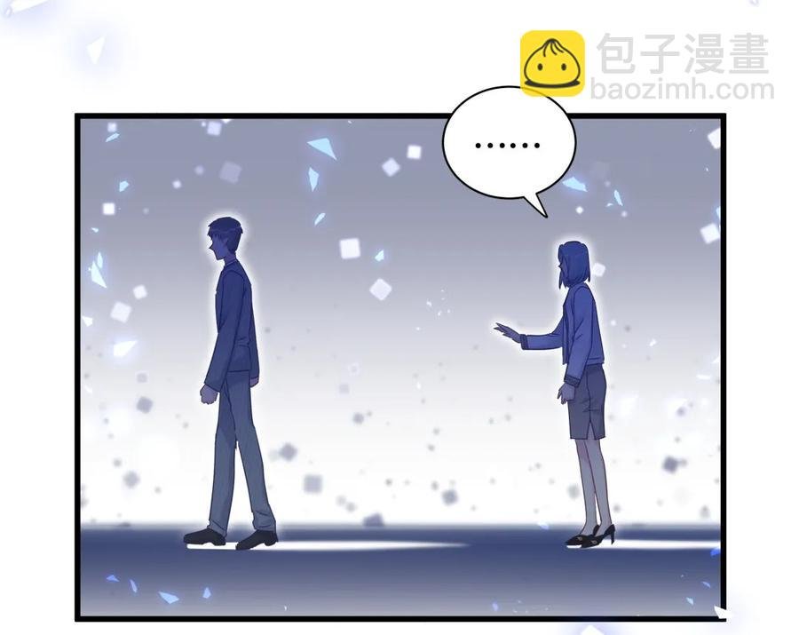 第81话 为了你好