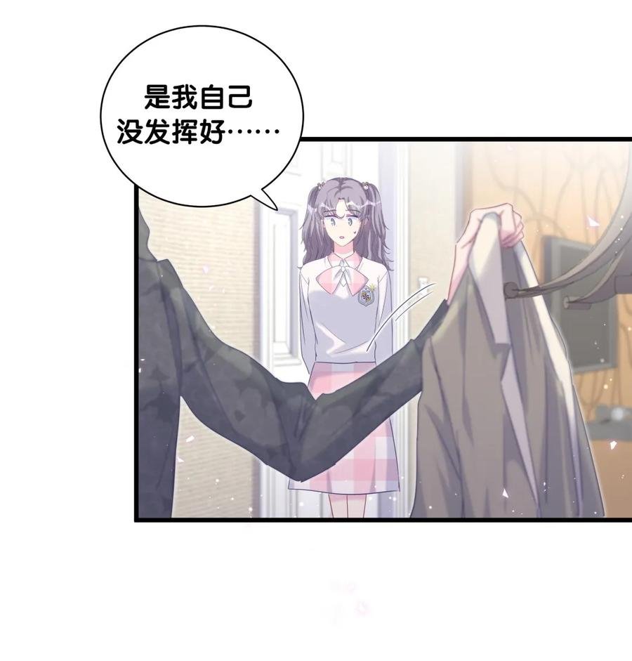 第81话 为了你好