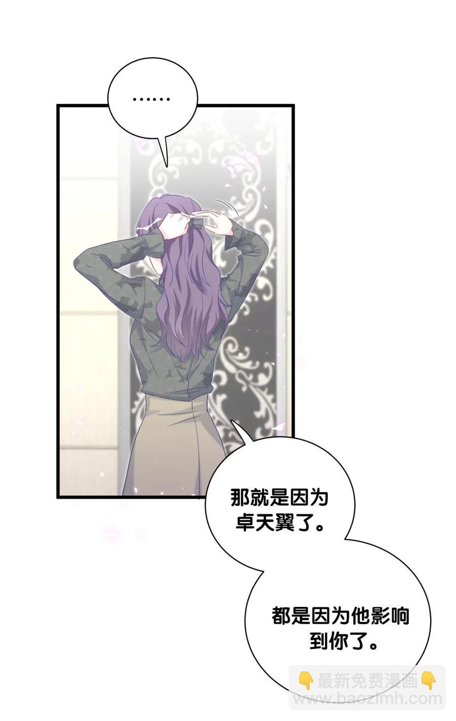 第81话 为了你好