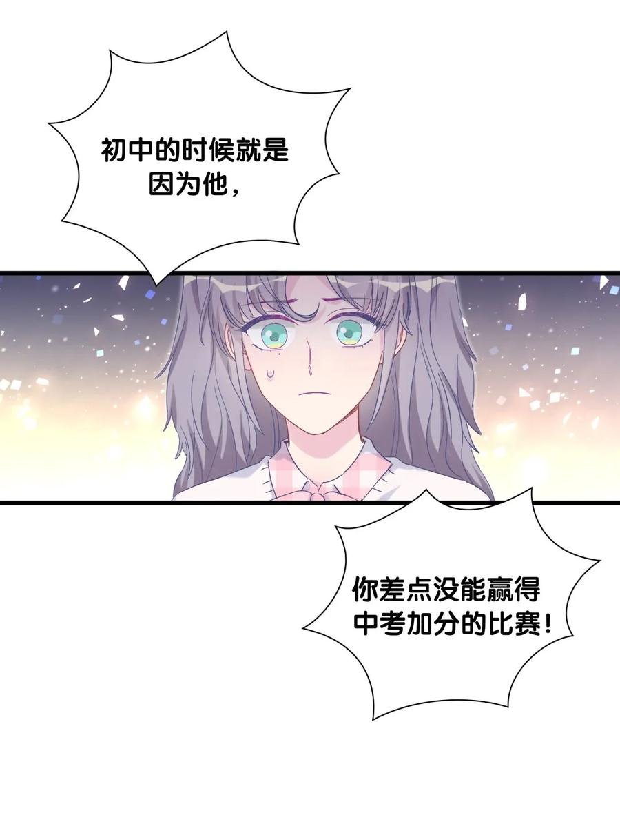 第81话 为了你好