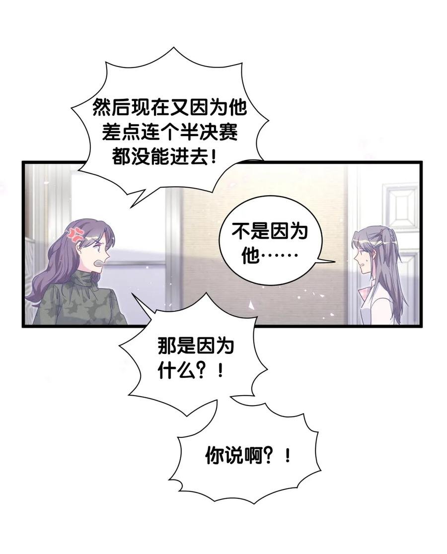 第81话 为了你好