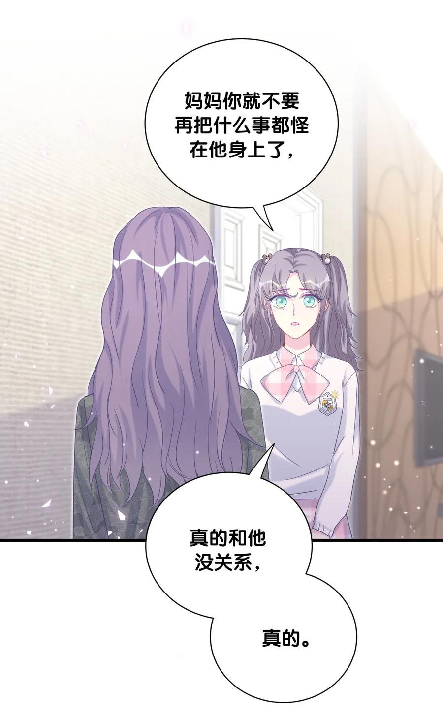 第81话 为了你好