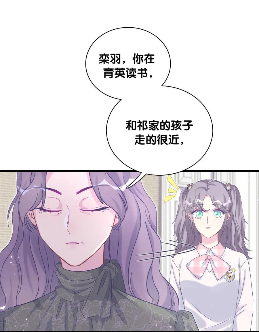 第81话 为了你好