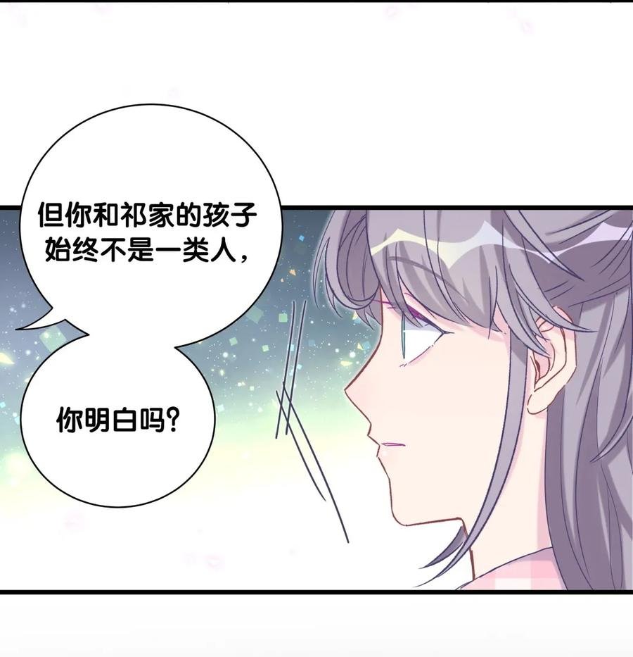 第81话 为了你好