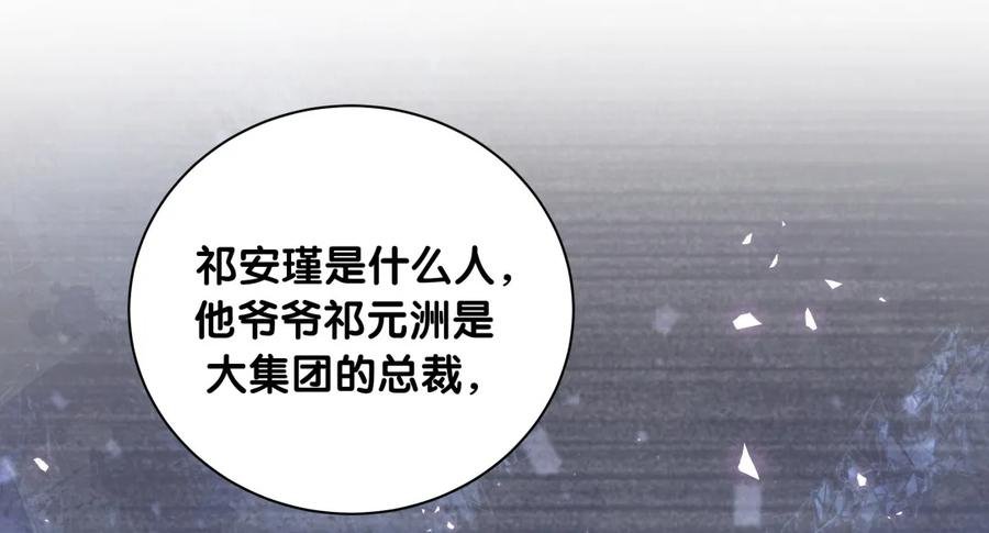 第81话 为了你好