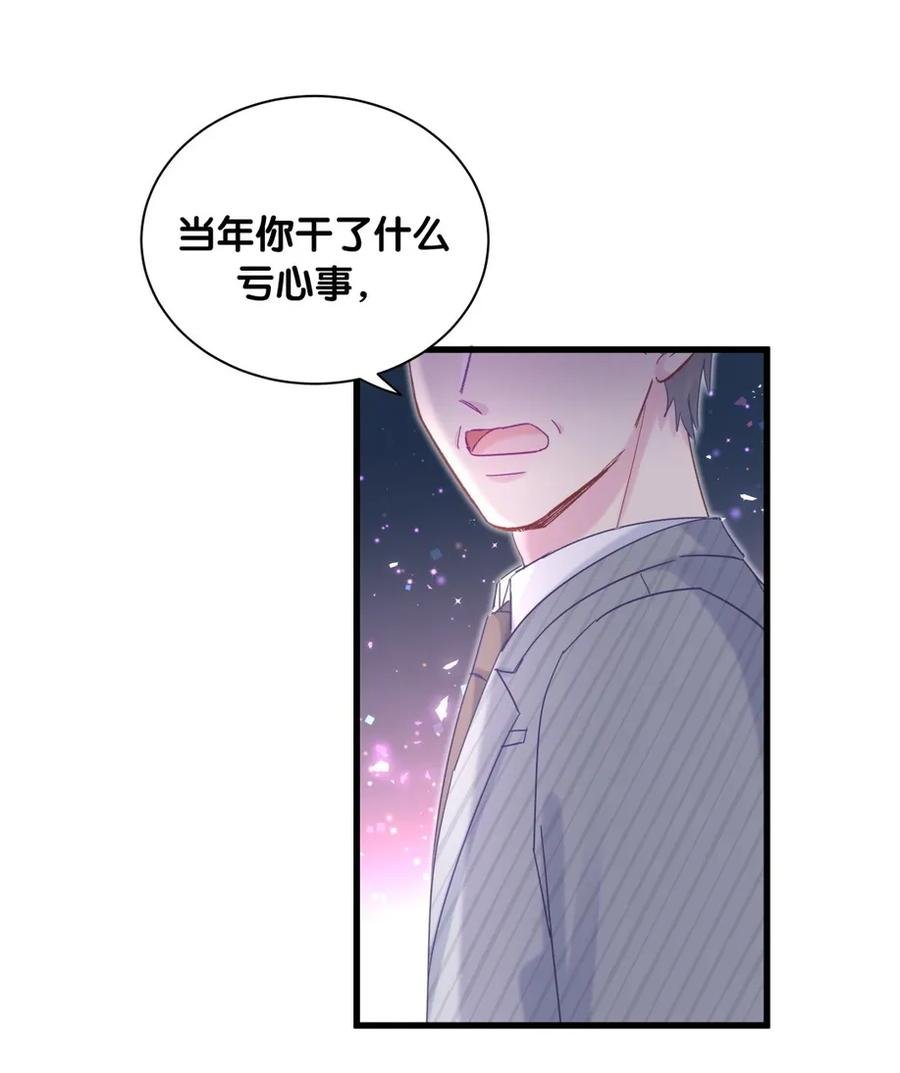 第82话 我就是那个富二代