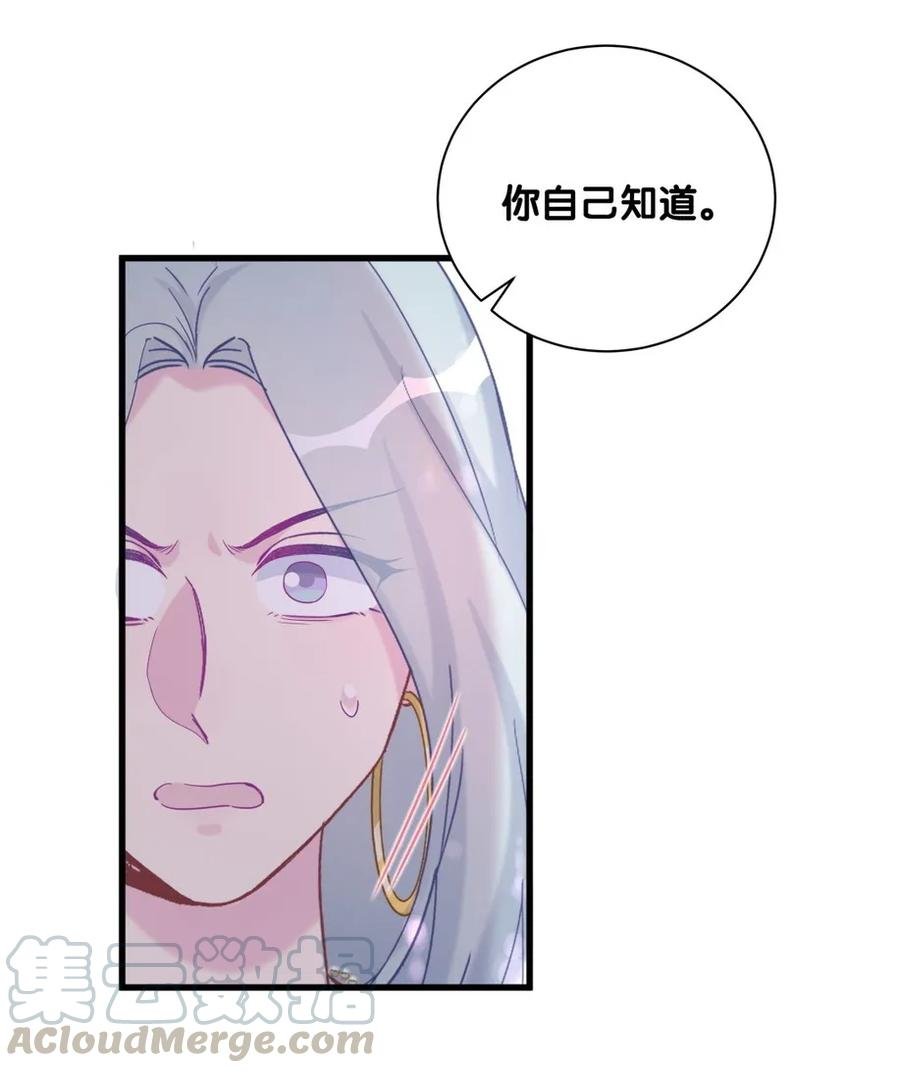 第82话 我就是那个富二代