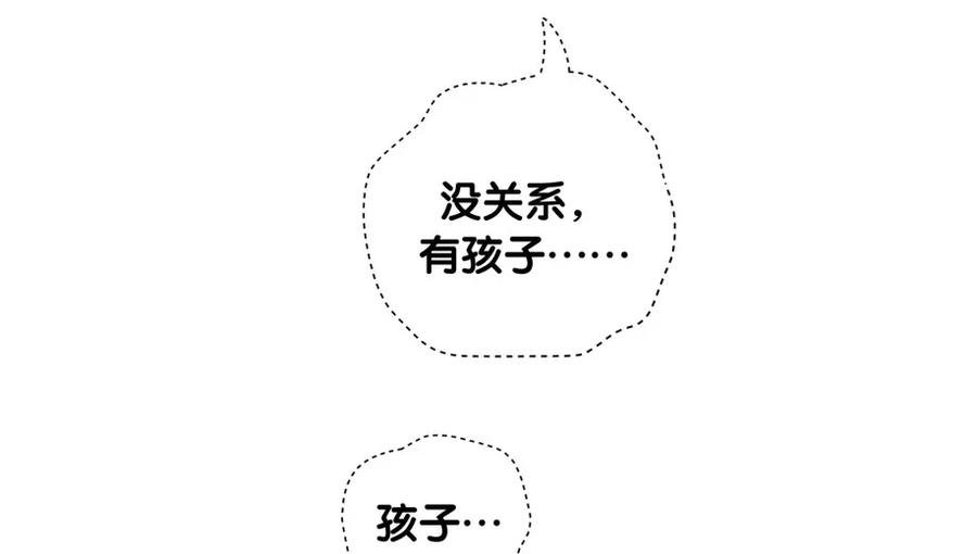 第82话 我就是那个富二代