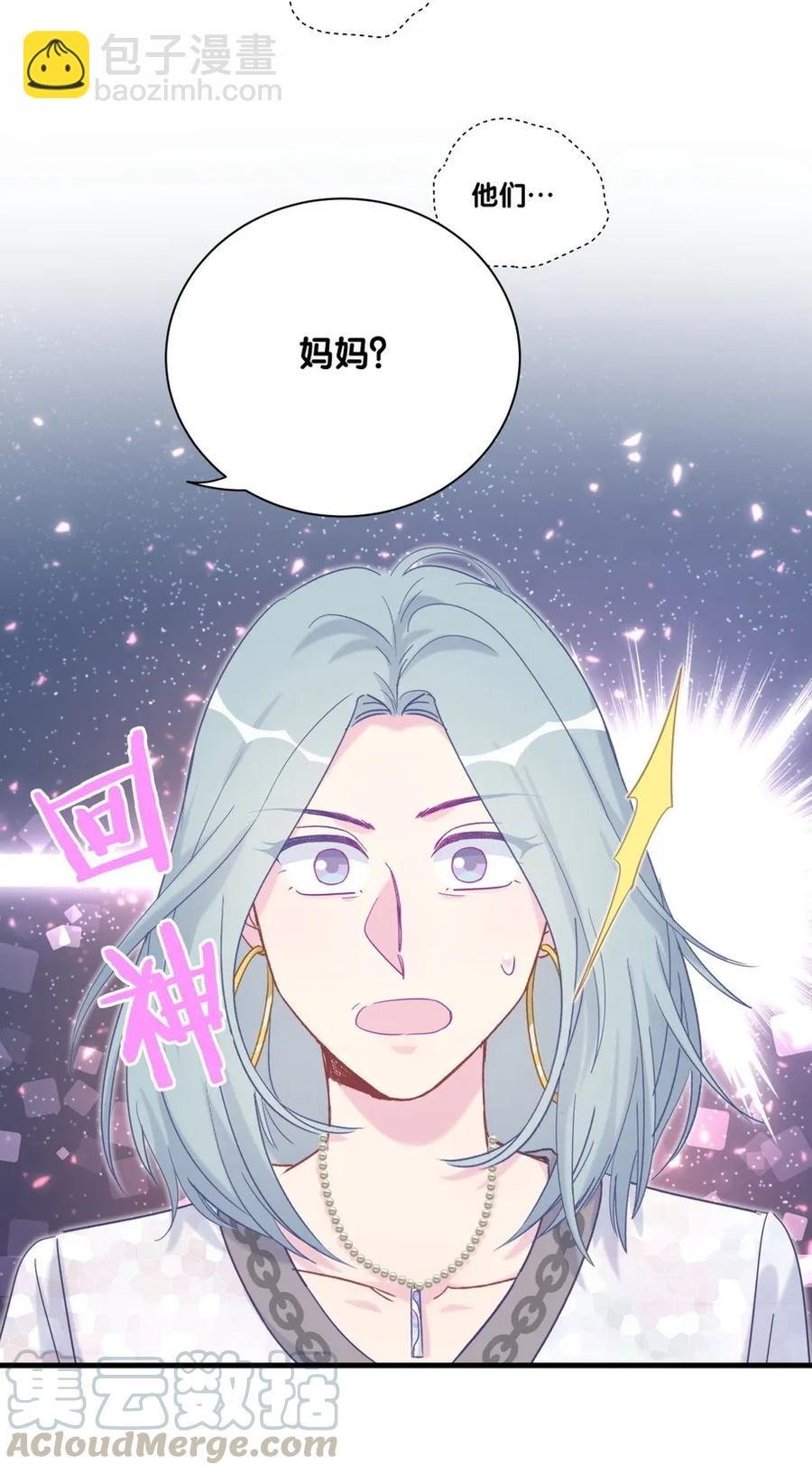 第82话 我就是那个富二代