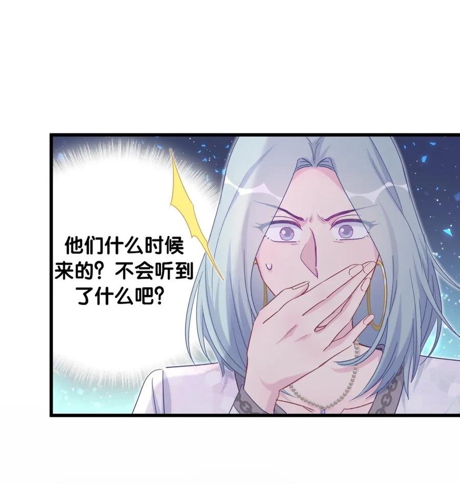 第82话 我就是那个富二代