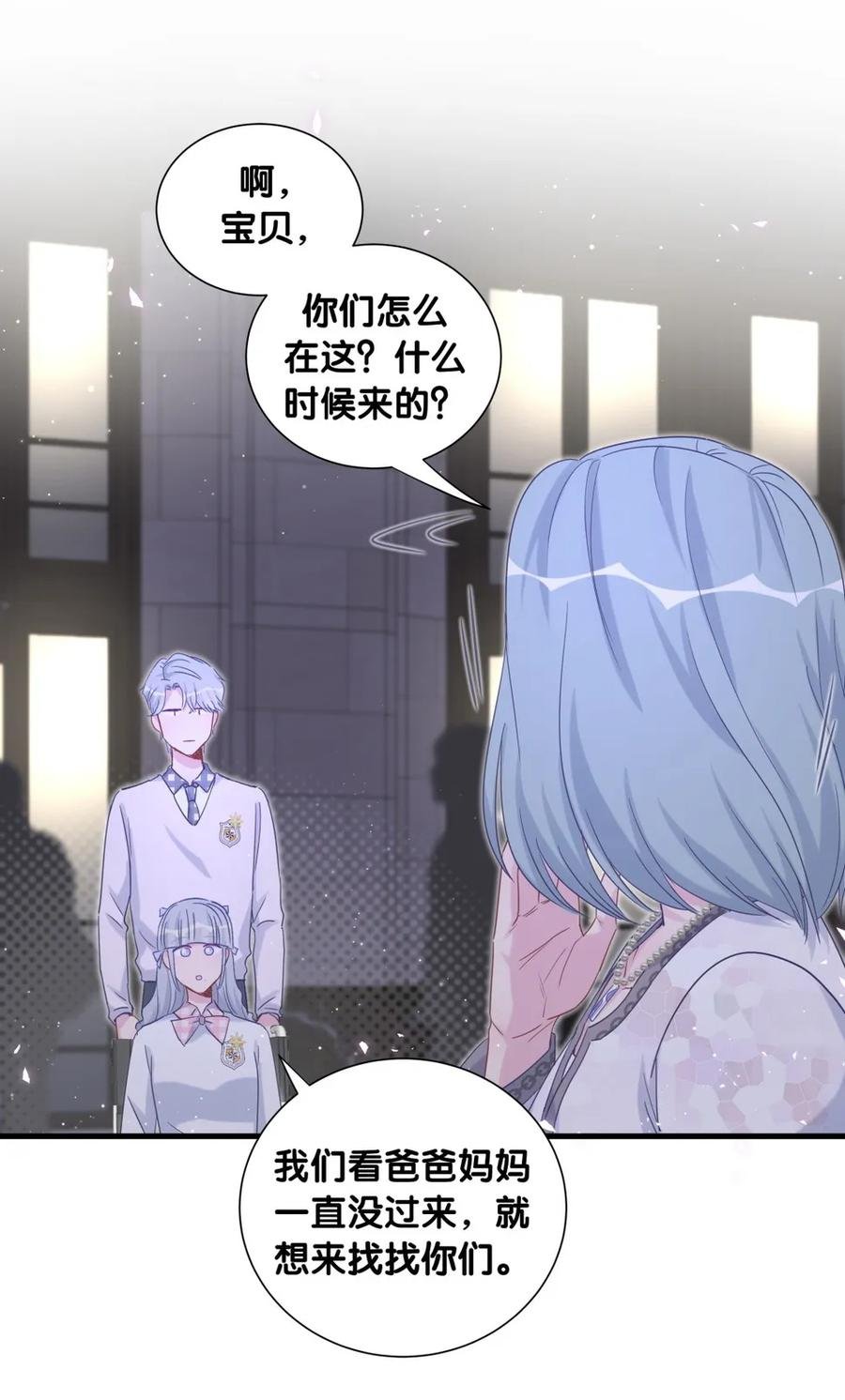 第82话 我就是那个富二代