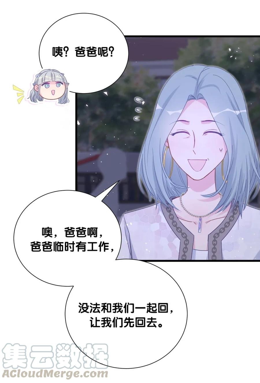 第82话 我就是那个富二代