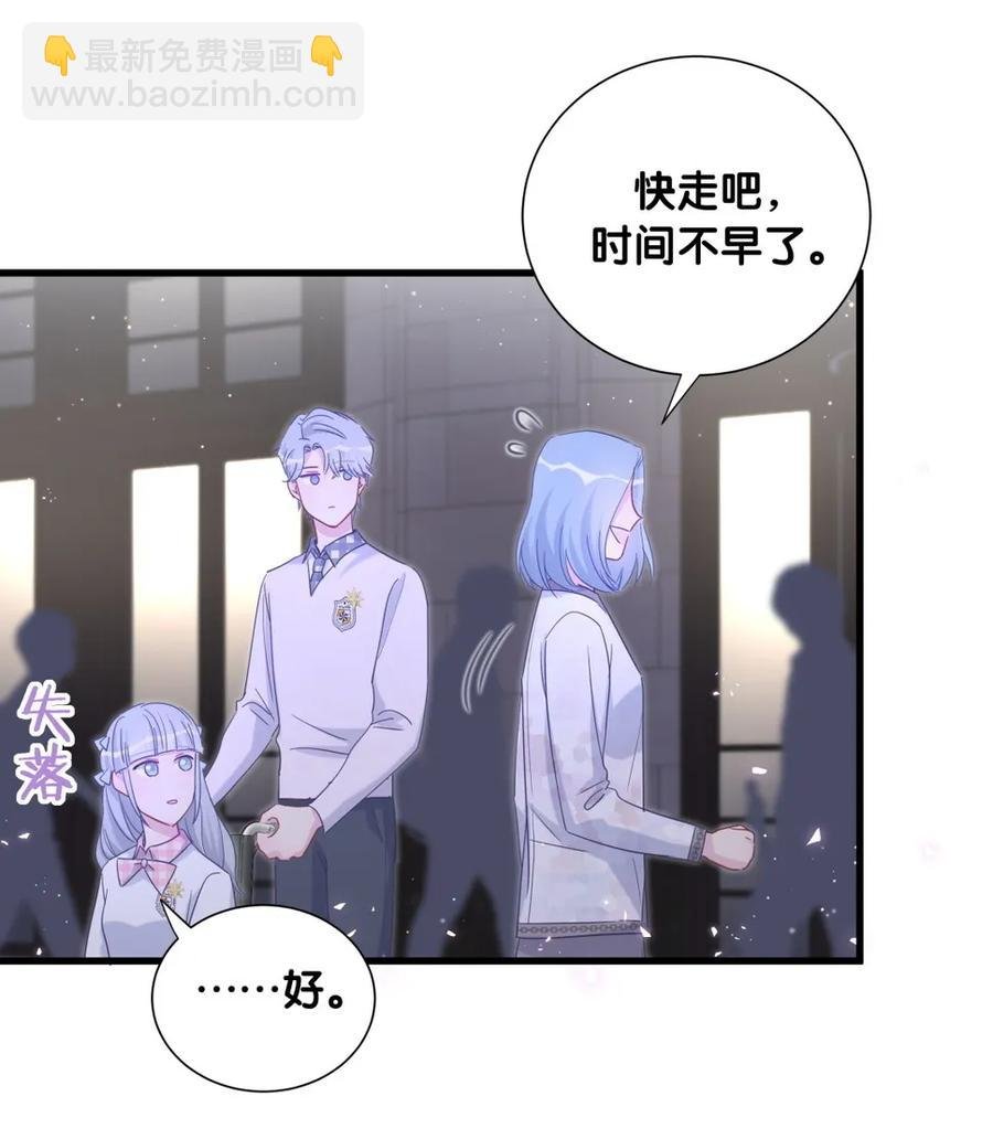 第82话 我就是那个富二代