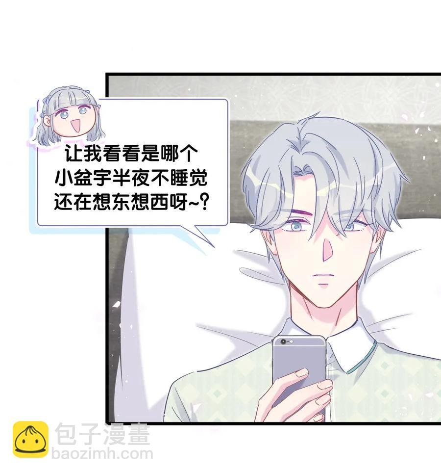 第82话 我就是那个富二代