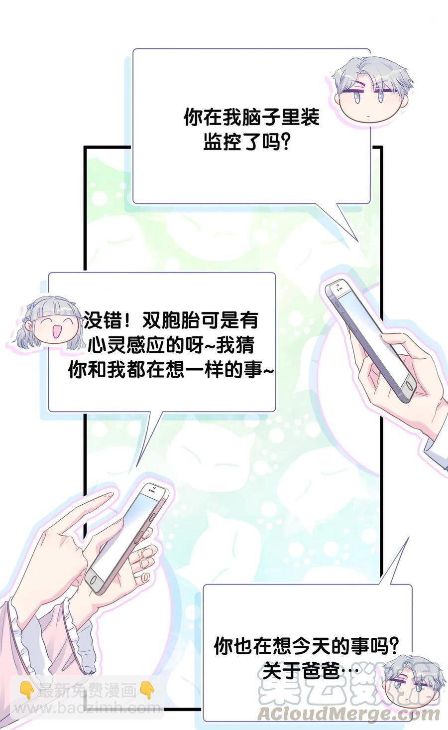第82话 我就是那个富二代