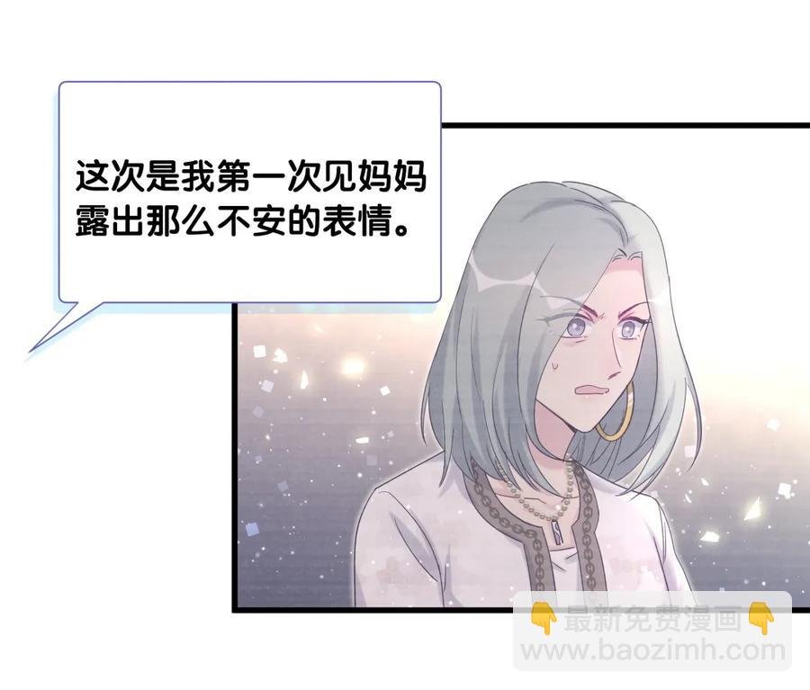 第82话 我就是那个富二代