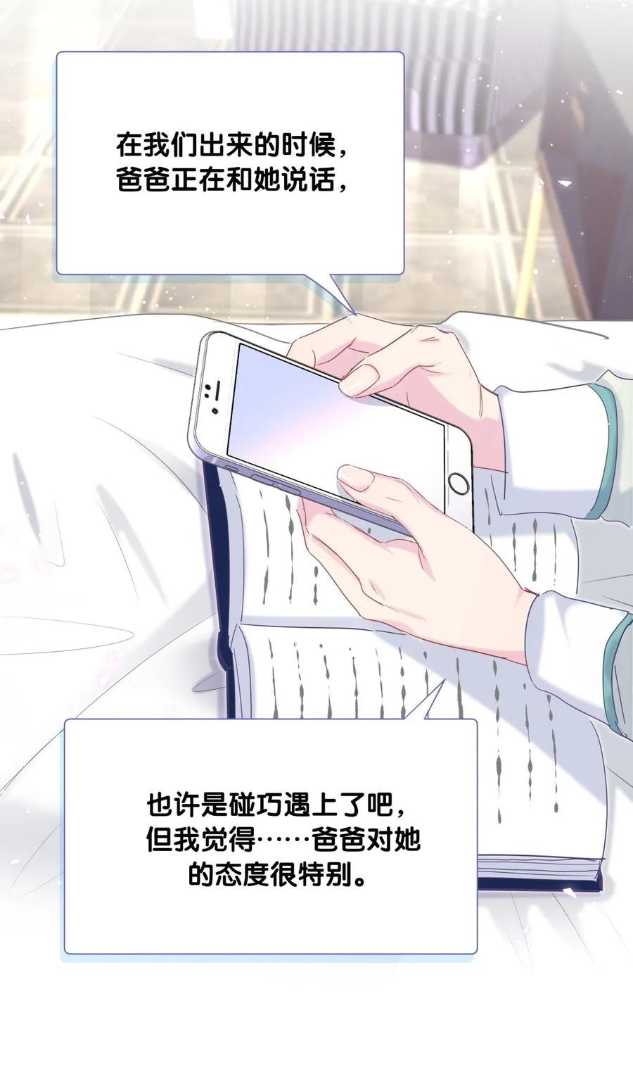 第82话 我就是那个富二代