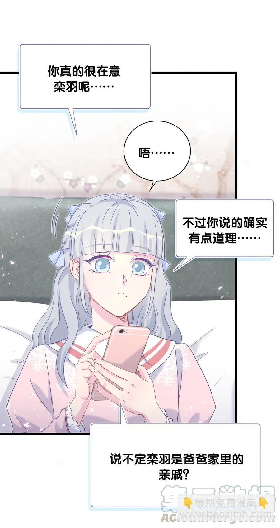 第82话 我就是那个富二代
