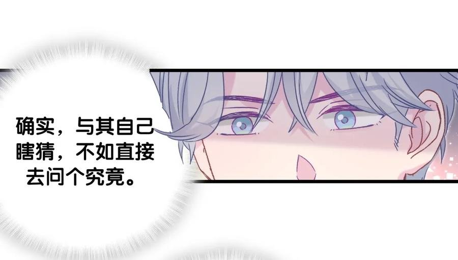 第82话 我就是那个富二代