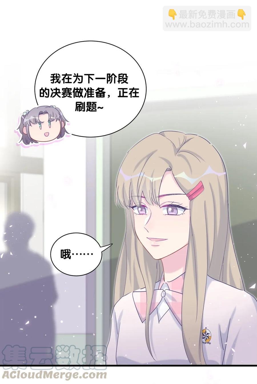 第82话 我就是那个富二代