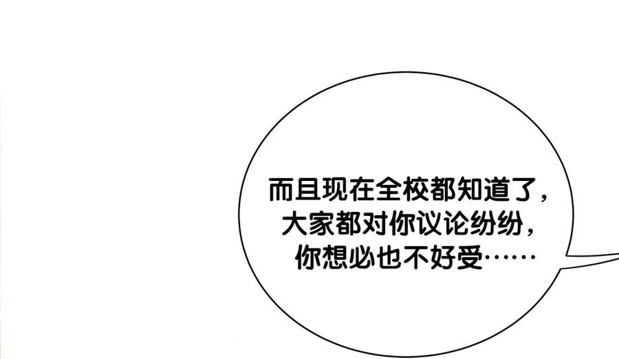第82话 我就是那个富二代