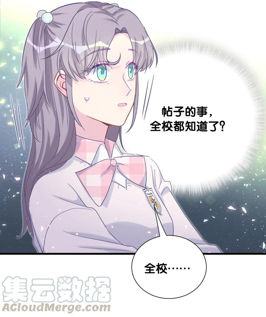 第82话 我就是那个富二代