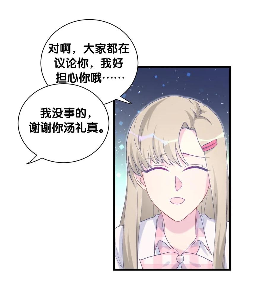 第82话 我就是那个富二代