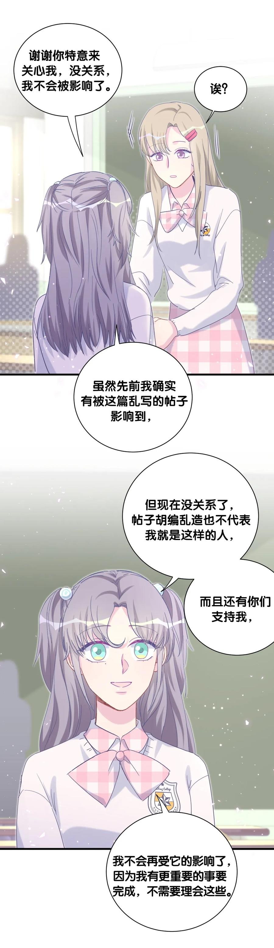 第82话 我就是那个富二代