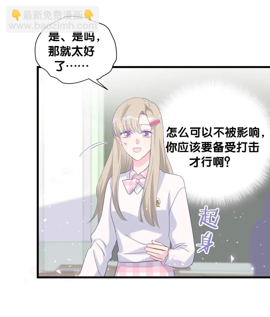 第82话 我就是那个富二代