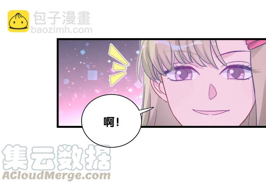 第82话 我就是那个富二代