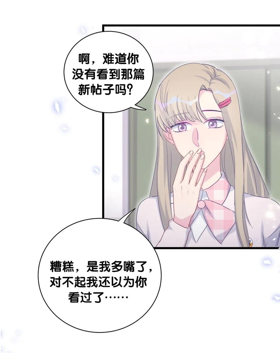 第82话 我就是那个富二代