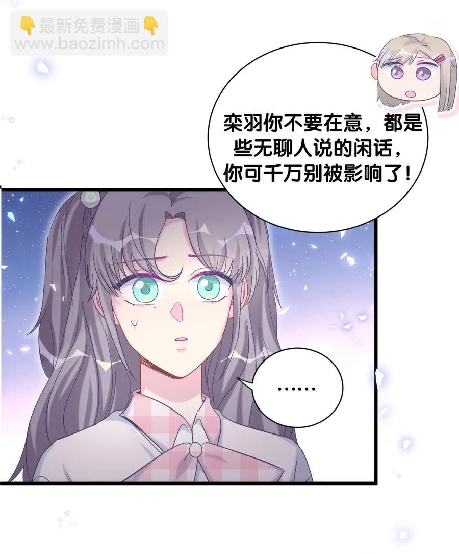 第82话 我就是那个富二代