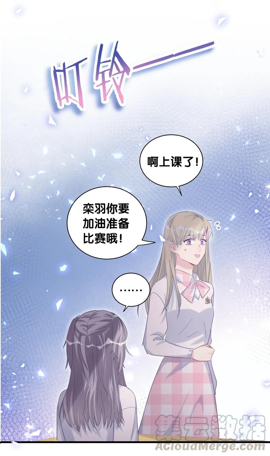 第82话 我就是那个富二代