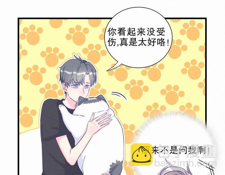 第8话 哥的五官是你犯罪的开端