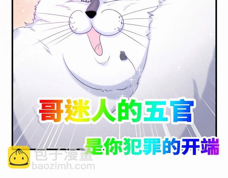 第8话 哥的五官是你犯罪的开端