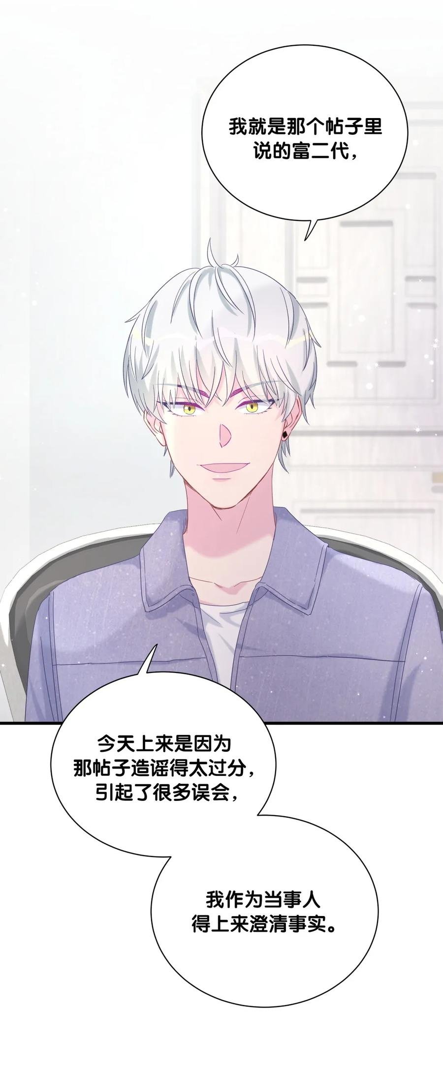 第83话 谢谢，对不起。