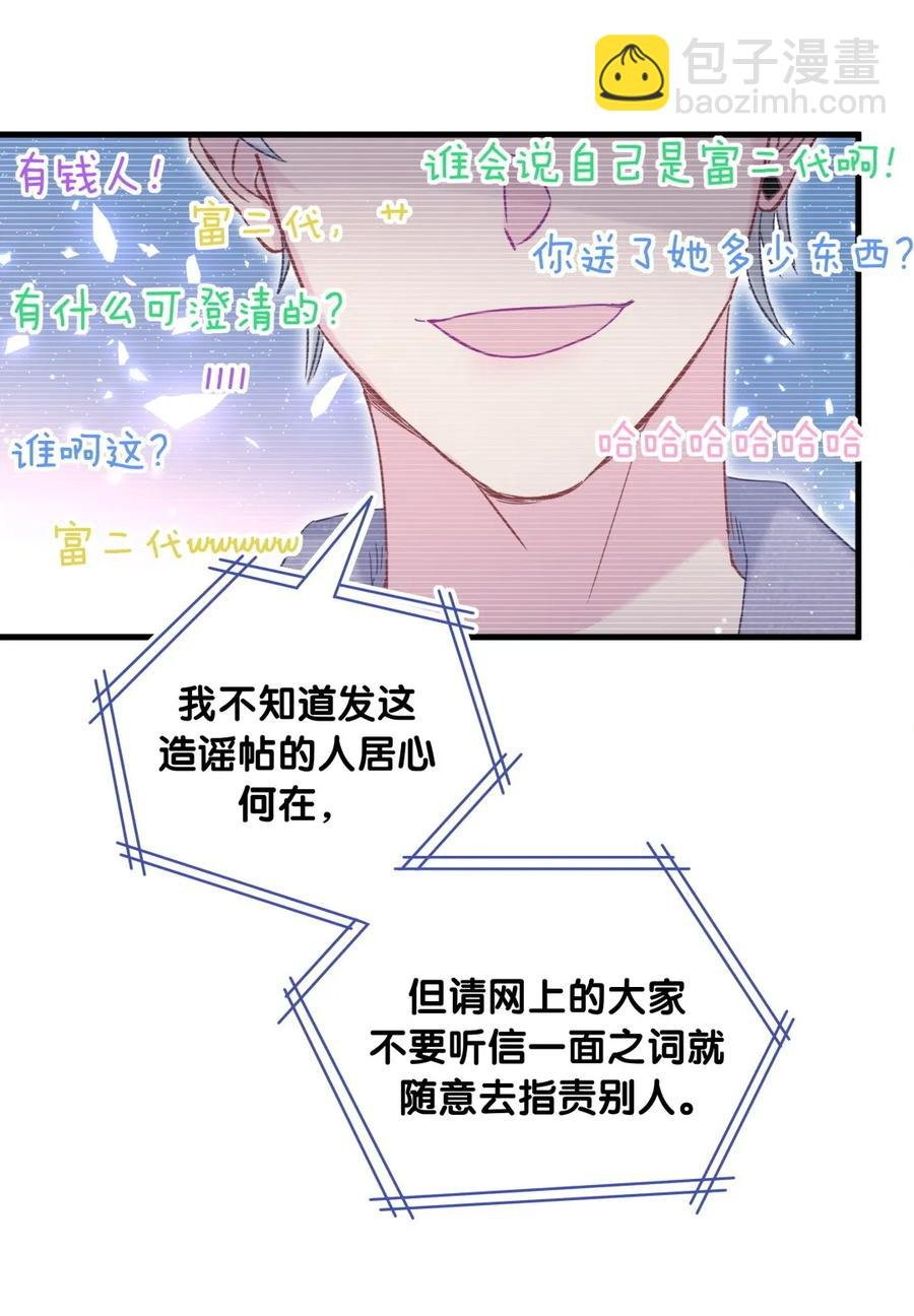 第83话 谢谢，对不起。