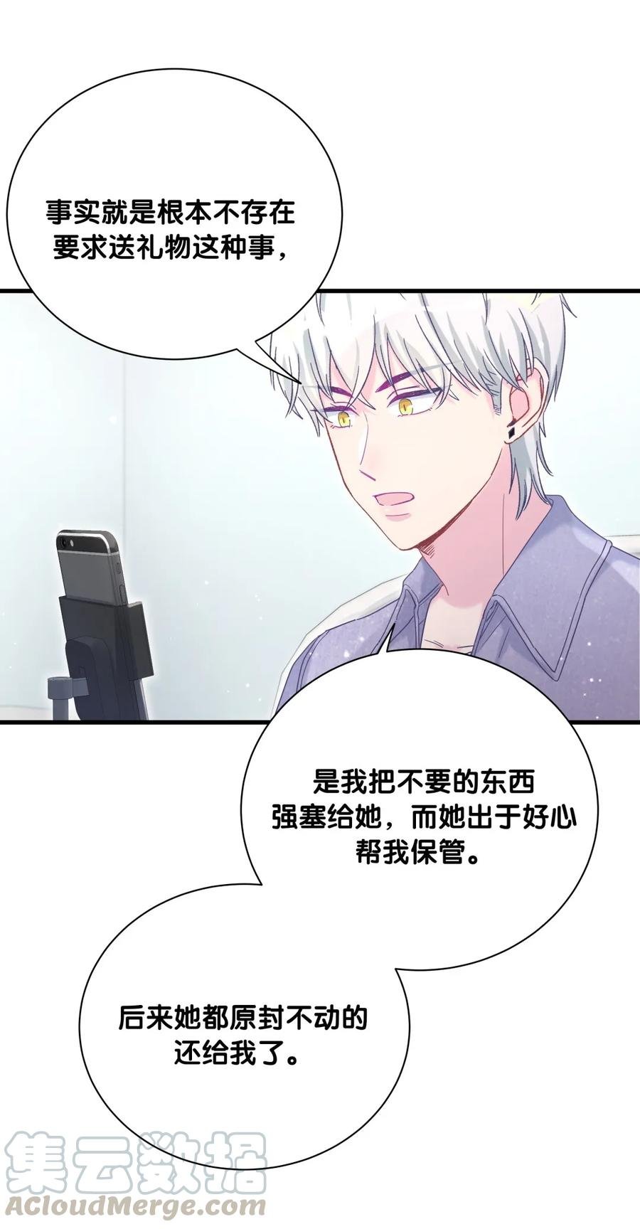第83话 谢谢，对不起。