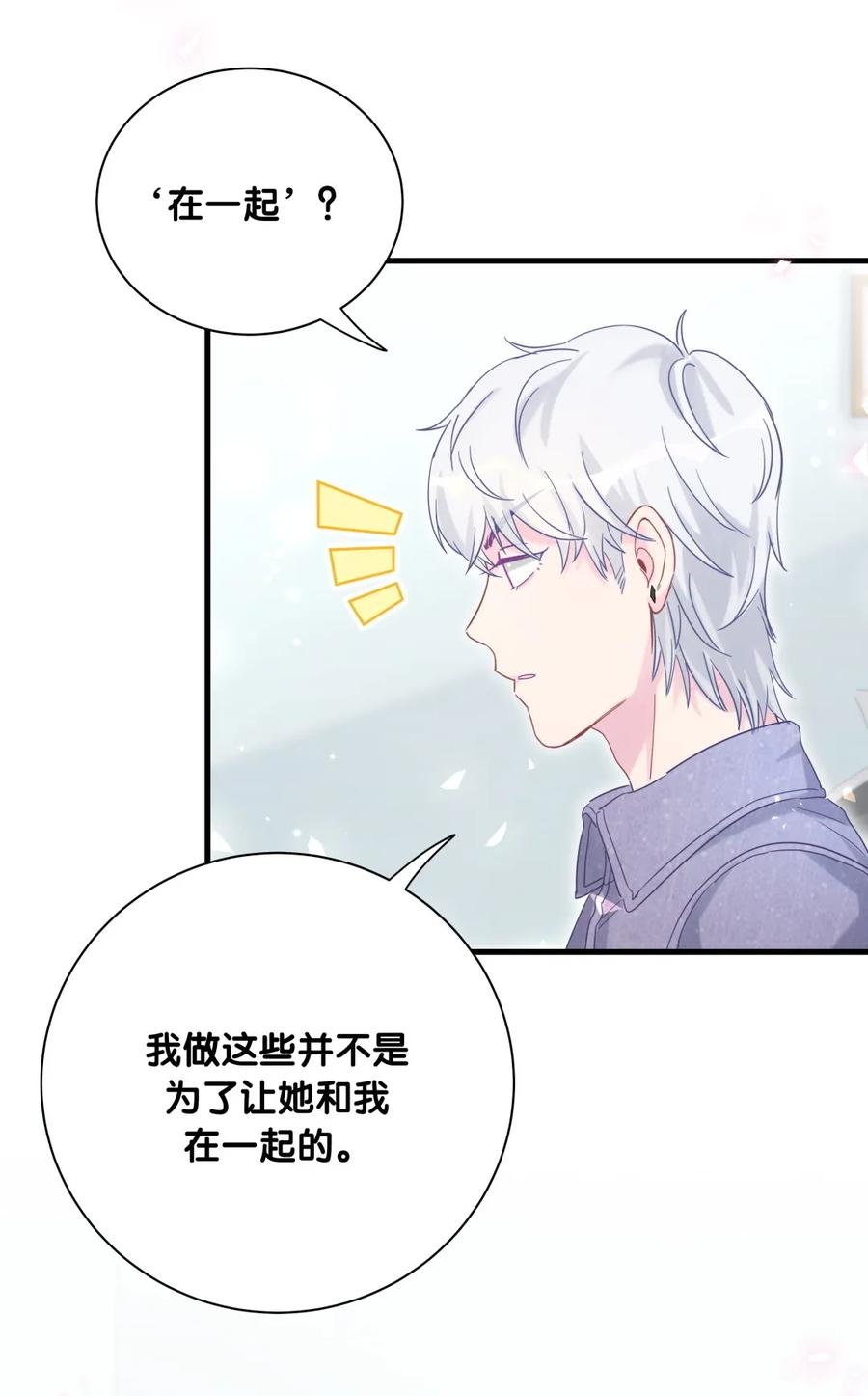 第83话 谢谢，对不起。