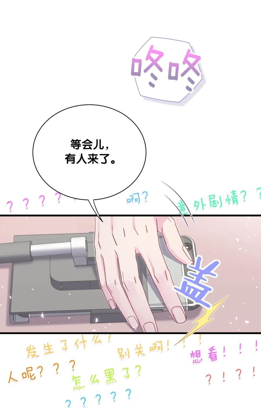 第83话 谢谢，对不起。