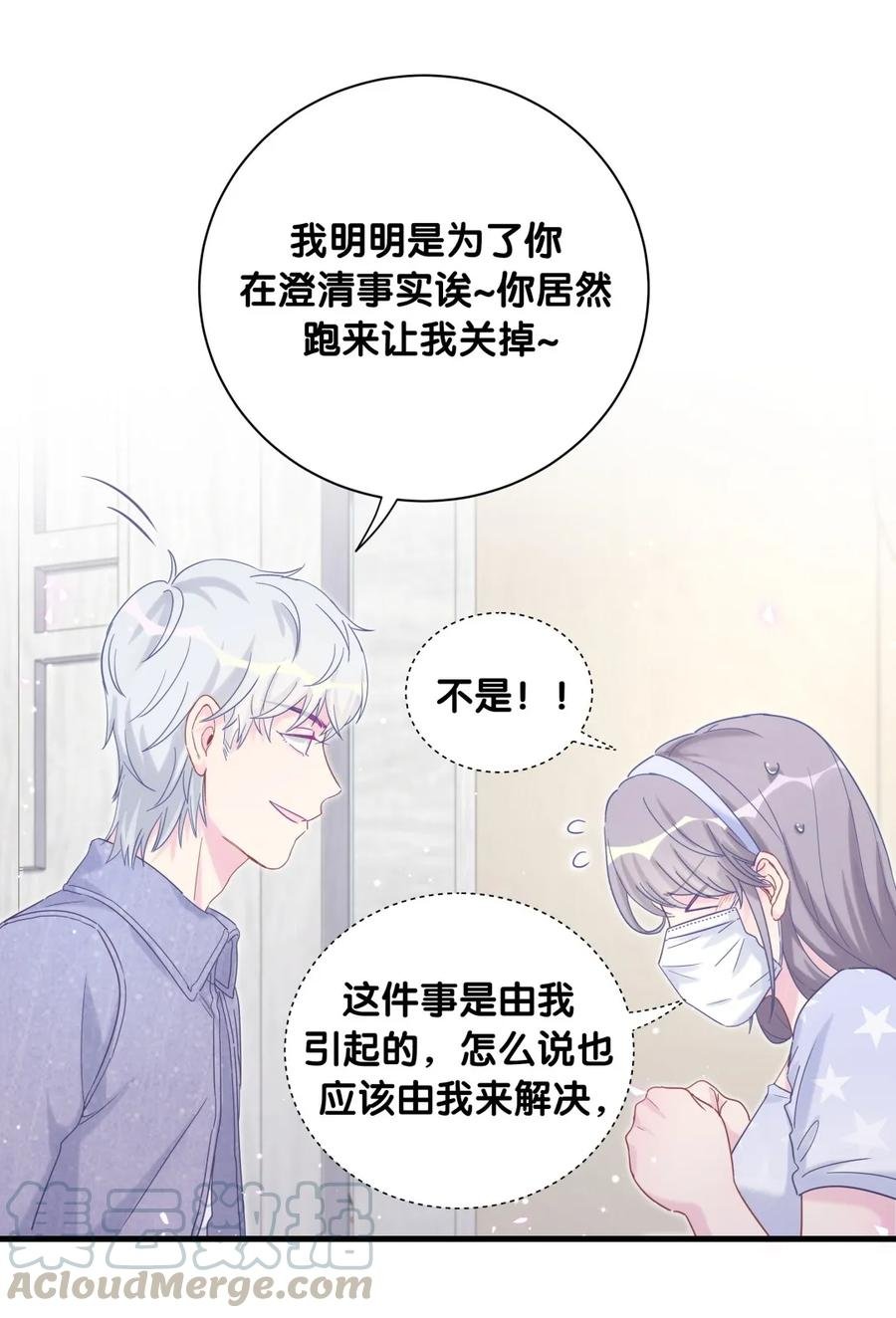 第83话 谢谢，对不起。
