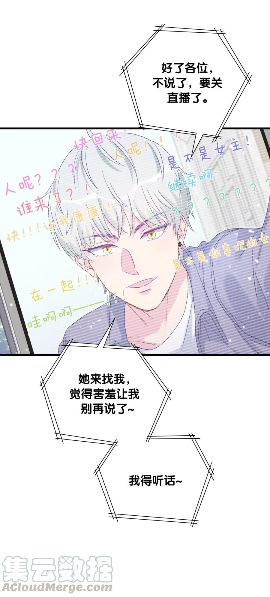 第83话 谢谢，对不起。