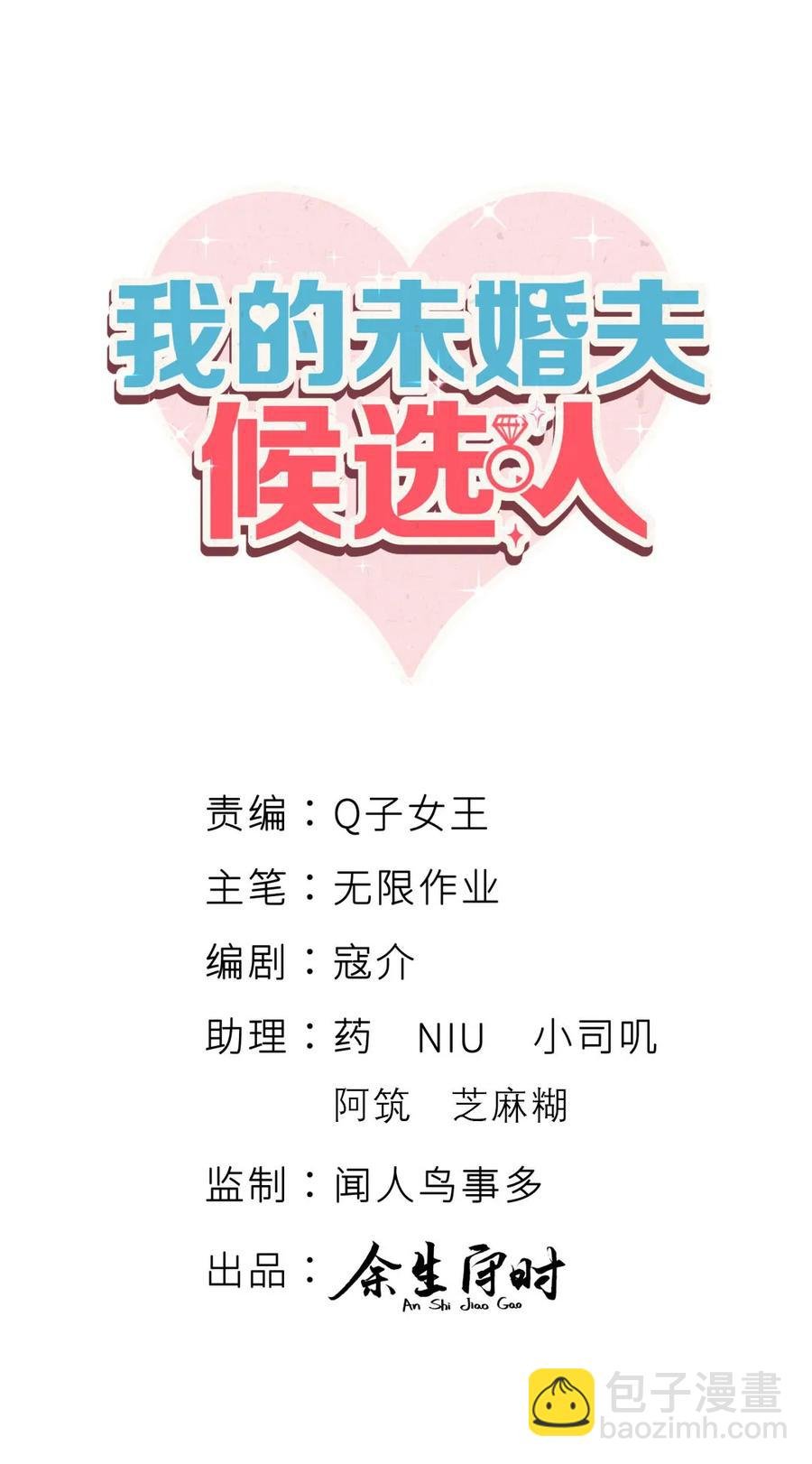 第84话 祁安瑾的犹豫